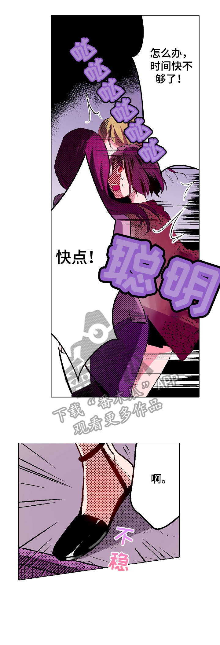 现任上司是referee漫画,第11章：酒吧4图