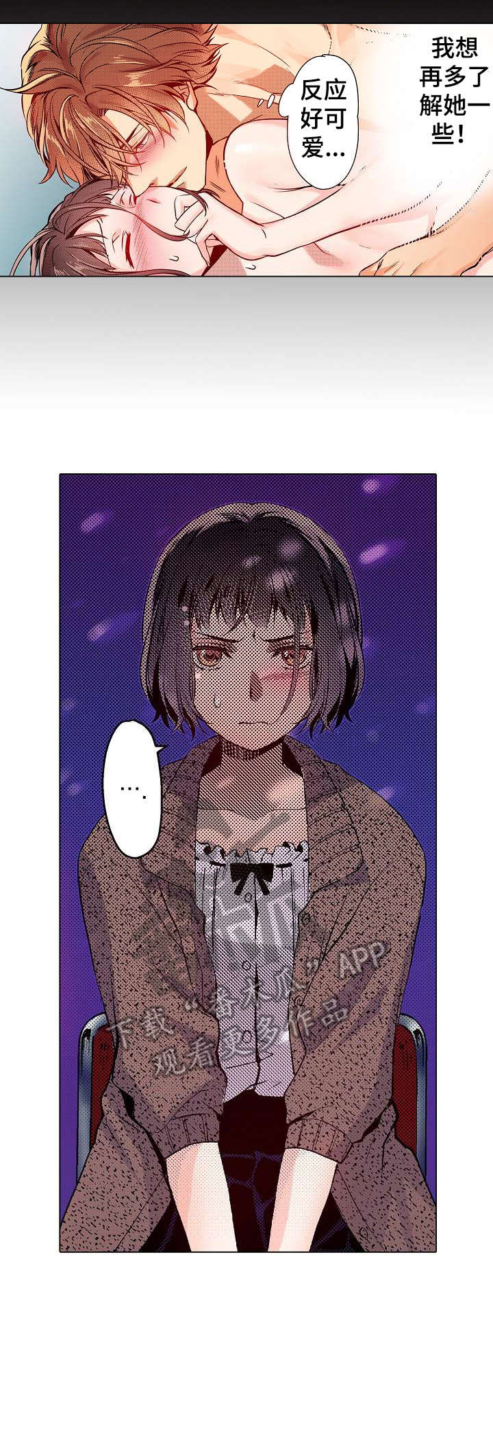 现任上海市长及副市长漫画,第12章：搞不懂2图