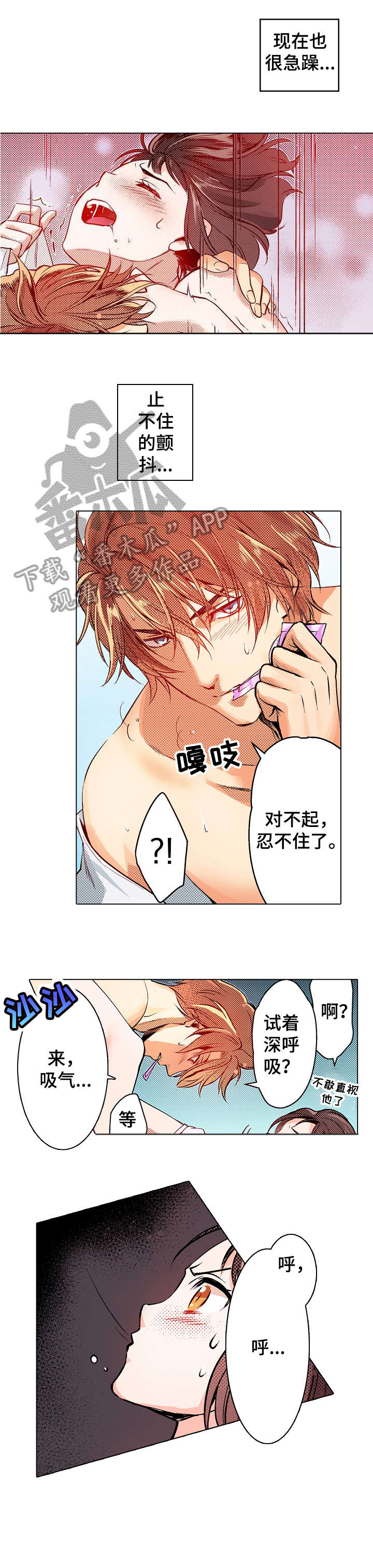 现任上司乡长是谁官网电话漫画,第15章：不是人1图