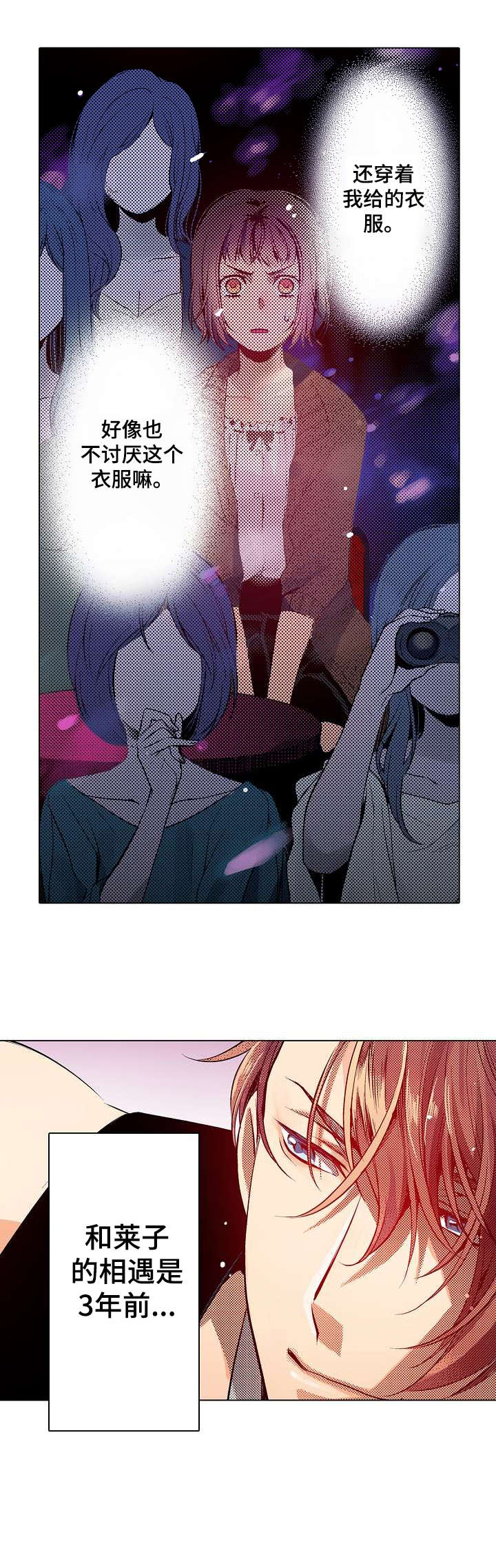 现任上司乡长是谁官网电话漫画,第12章：搞不懂5图