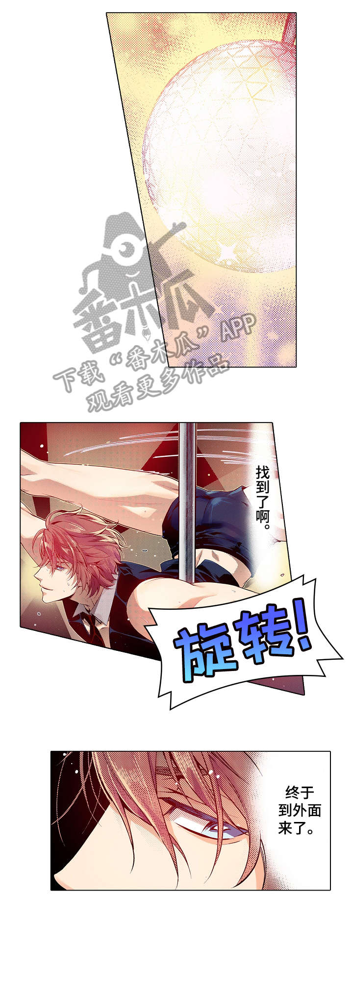 现任上司乡长是谁官网电话漫画,第12章：搞不懂4图