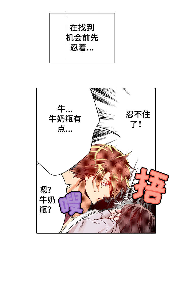 现任上司是referee漫画,第8章：吃力3图
