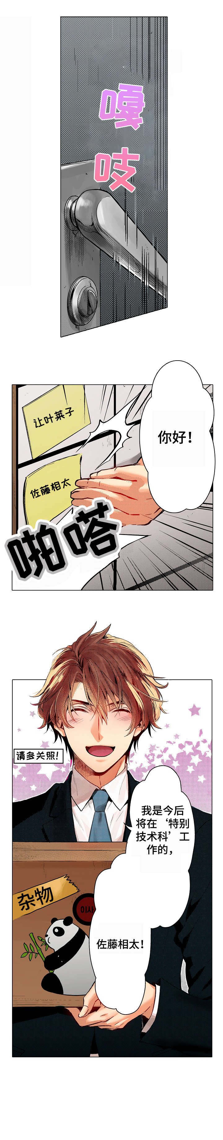 现任上司乡长是谁官网电话漫画,第2章：贞子5图