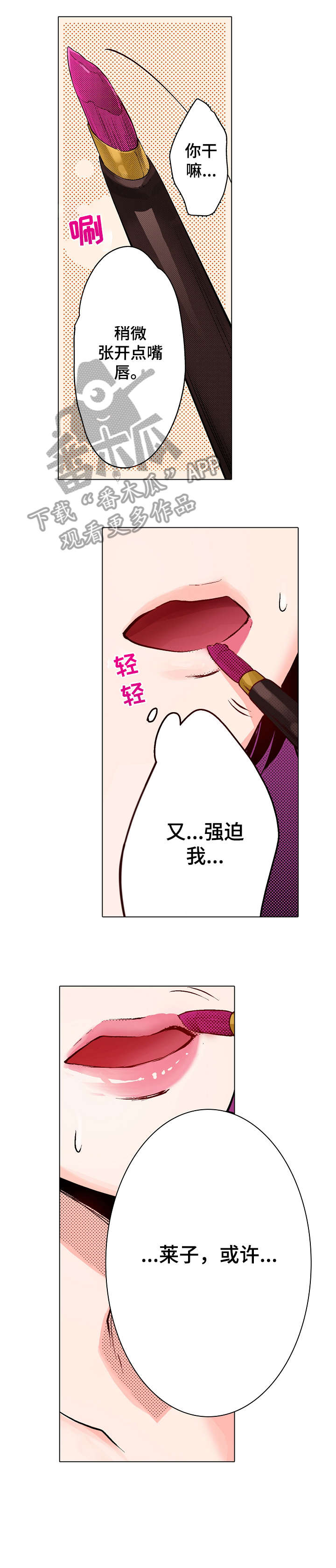 现任领导和原任领导排序漫画,第13章：知道3图