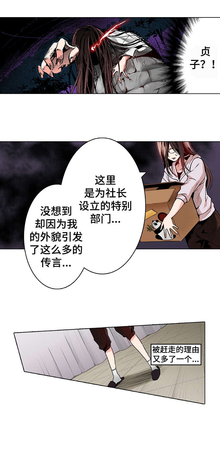 现任上司乡长是谁官网电话漫画,第2章：贞子5图