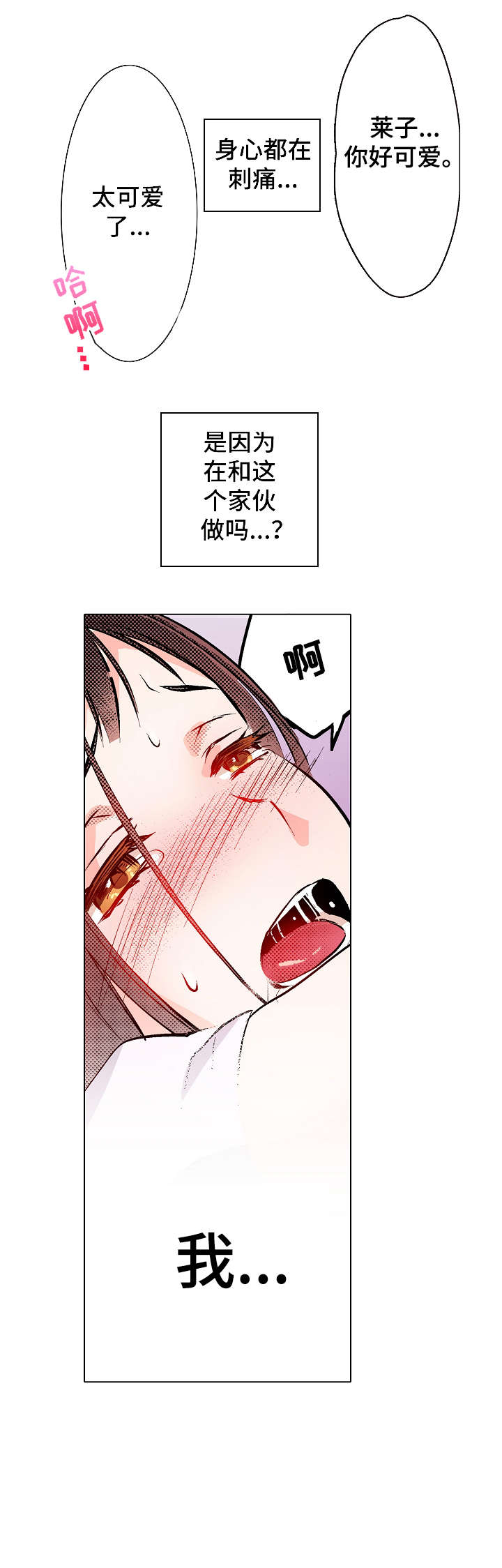 现任上司乡长是谁官网电话漫画,第15章：不是人2图