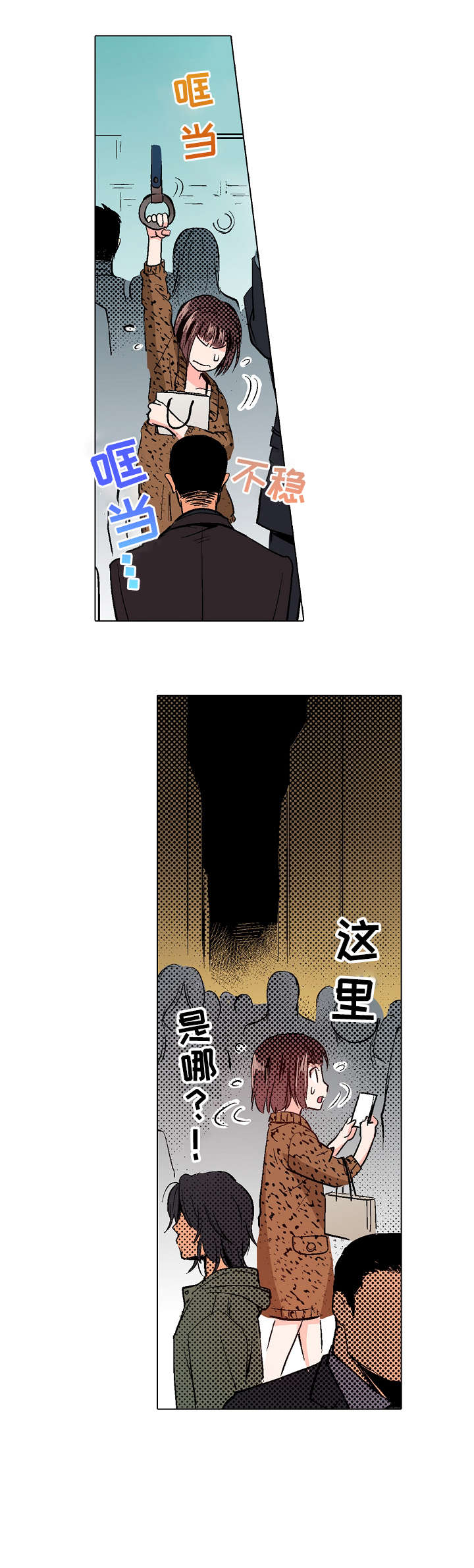 现任上司是referee漫画,第11章：酒吧1图
