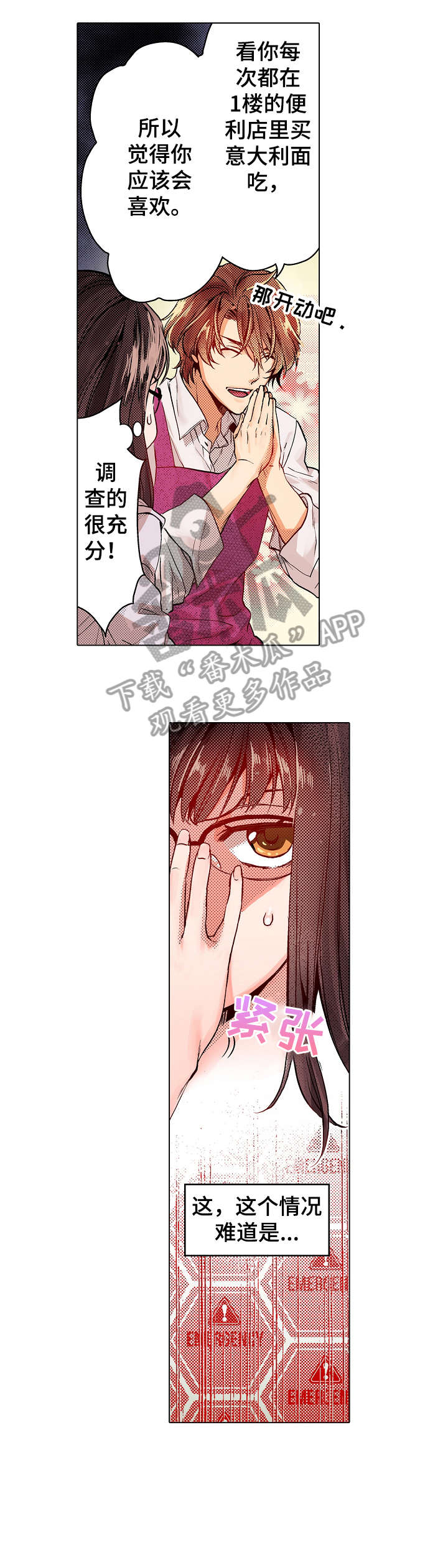 现任上司乡长是谁官网电话漫画,第4章：行动4图