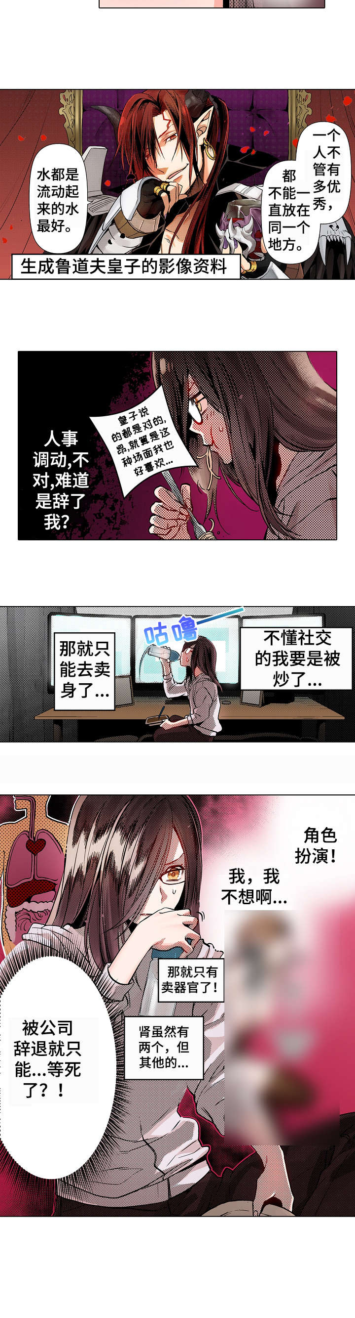 现任上司乡长是谁官网电话漫画,第2章：贞子3图