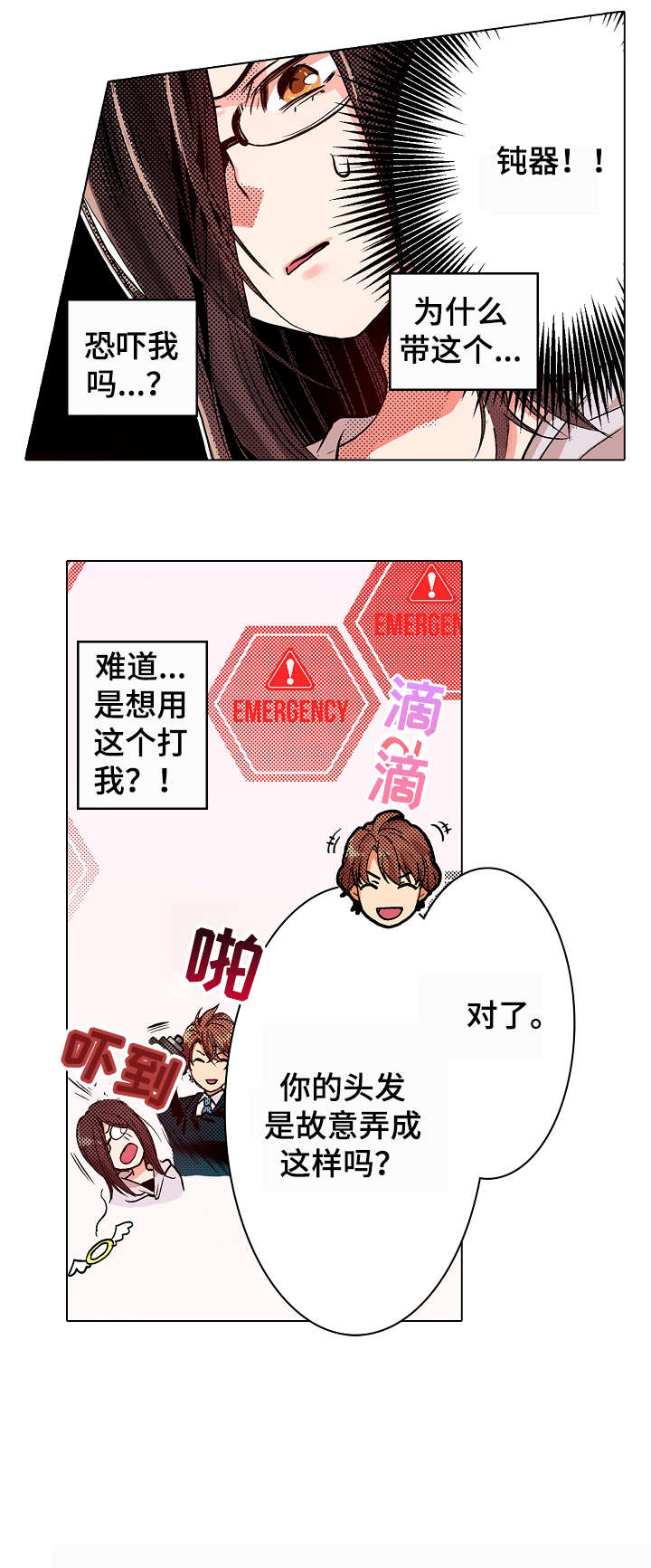 现任上司乡长是谁官网电话漫画,第2章：贞子2图