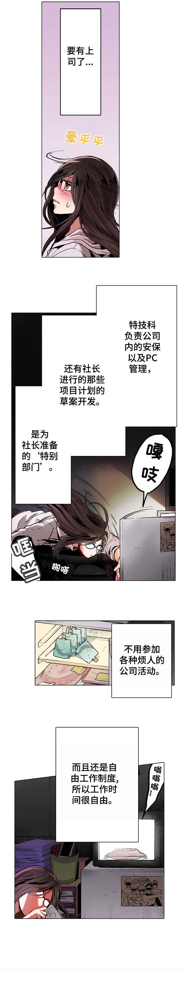 现任上司乡长是谁官网电话漫画,第2章：贞子1图