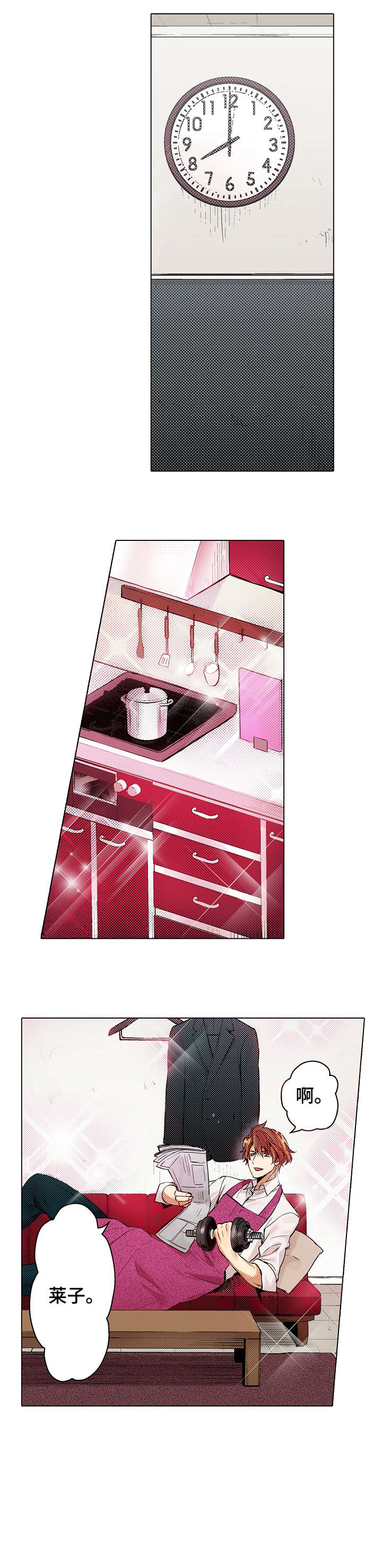 现任上司乡长是谁官网电话漫画,第4章：行动1图