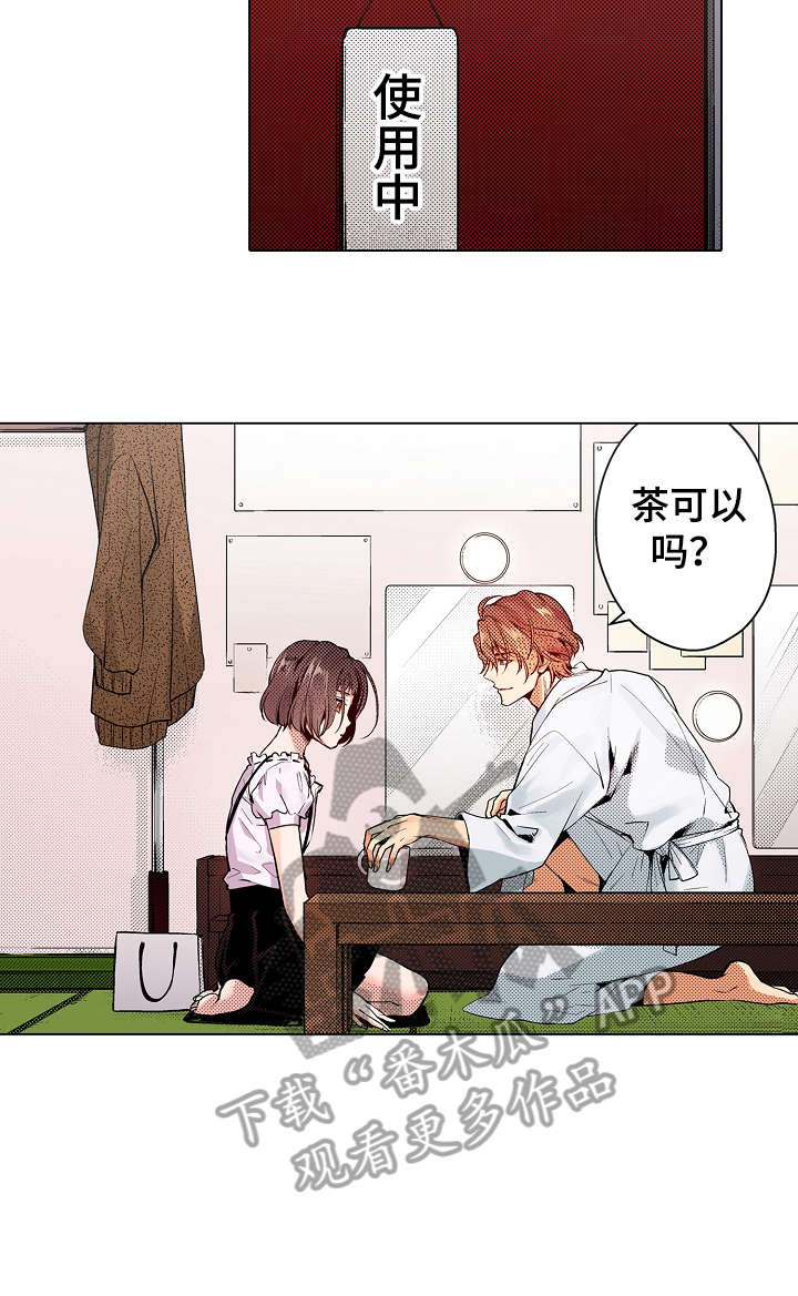 现任上司是referee漫画,第13章：知道2图