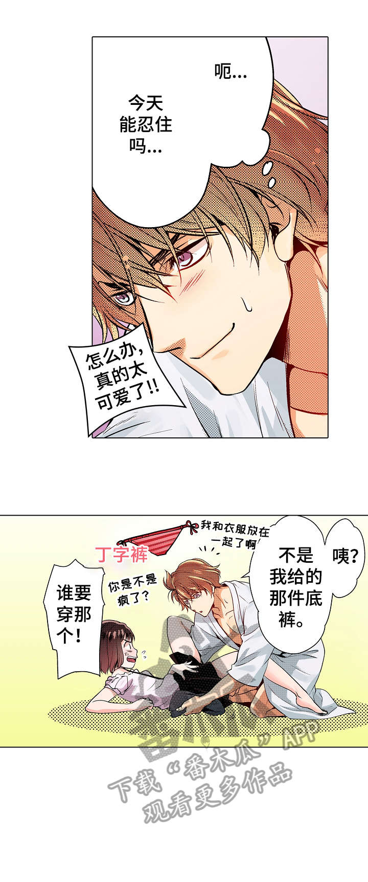 现任上司乡长是谁官网电话漫画,第15章：不是人3图