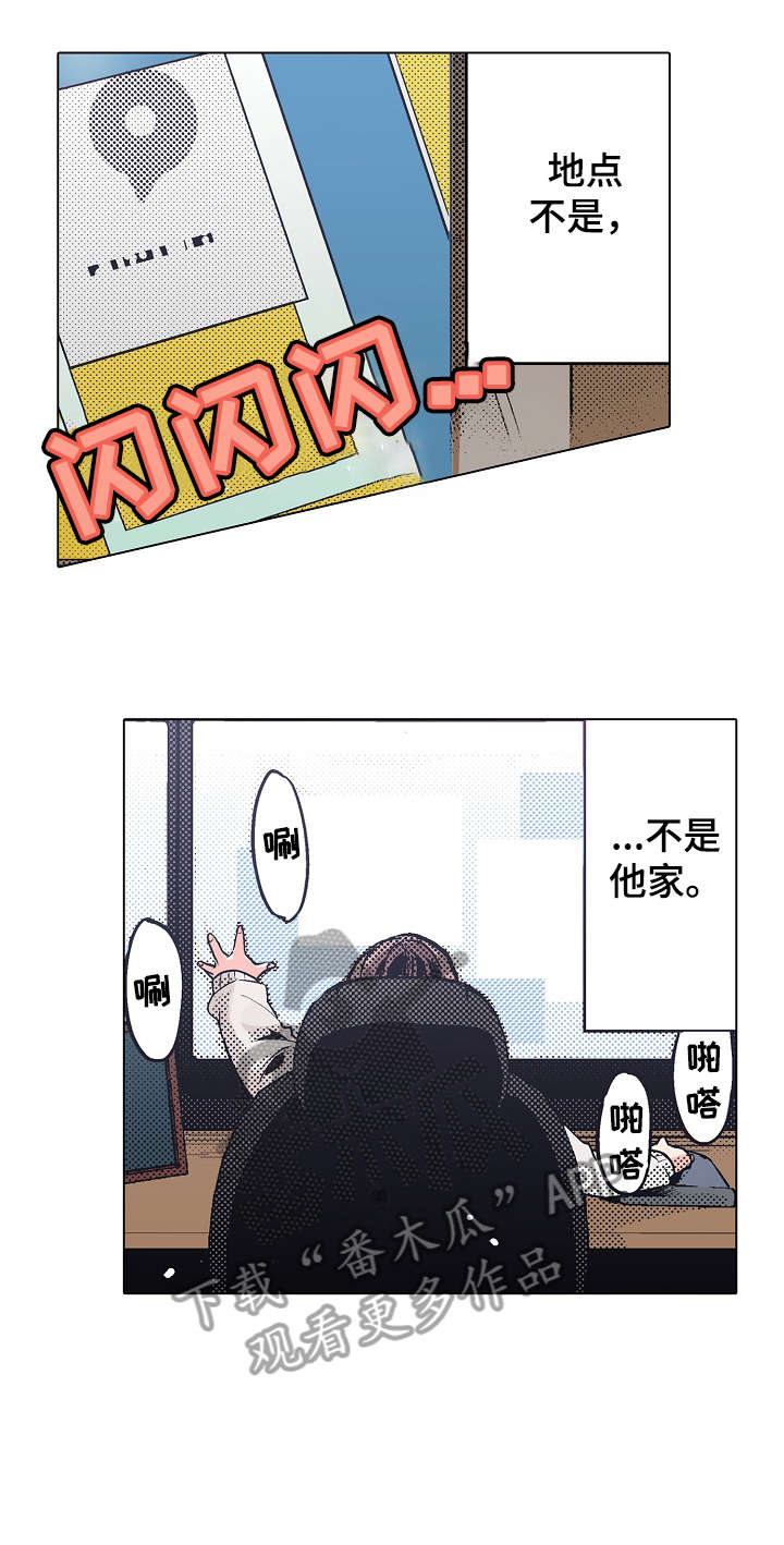 现任上海市长及副市长漫画,第9章：难道4图