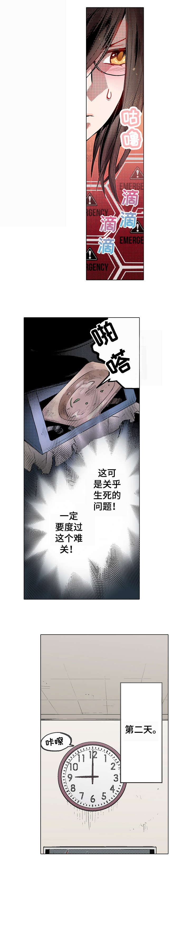 现任上司乡长是谁官网电话漫画,第2章：贞子4图