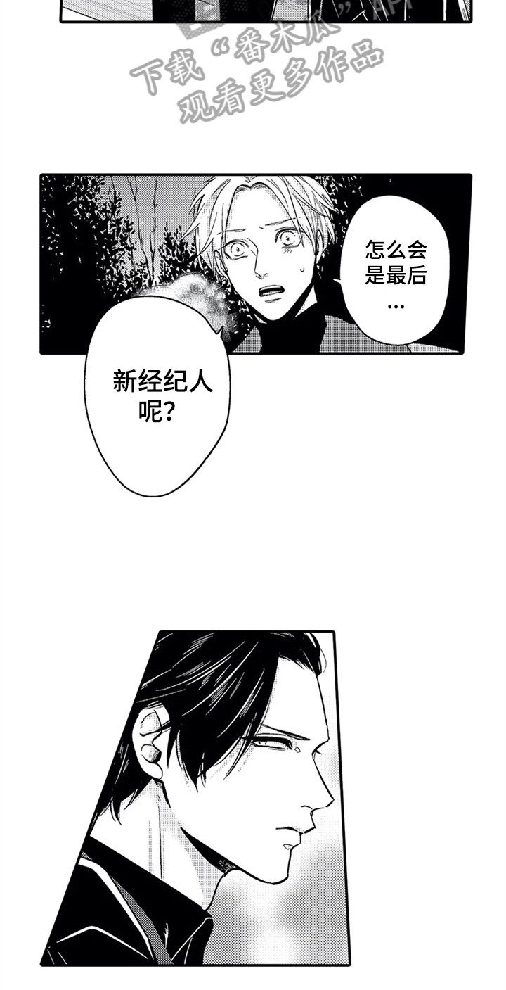 经纪人津贴漫画,第32章：后悔5图
