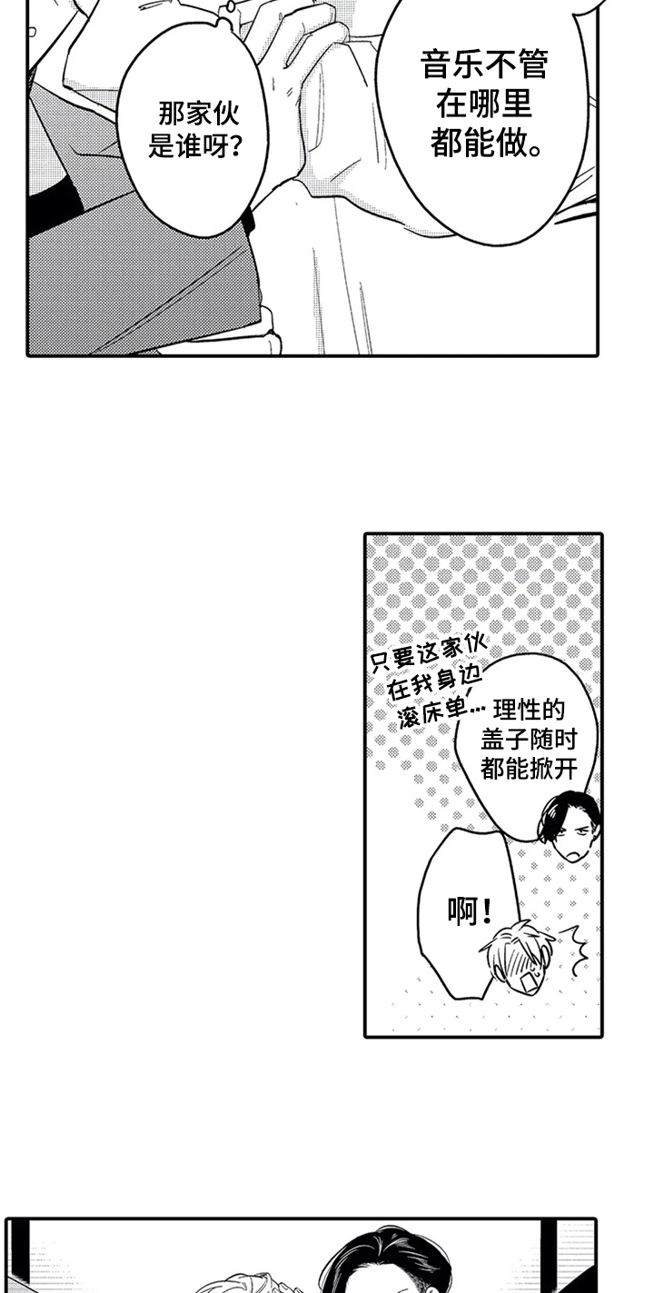 经纪人津贴漫画,第34章：惊讶3图