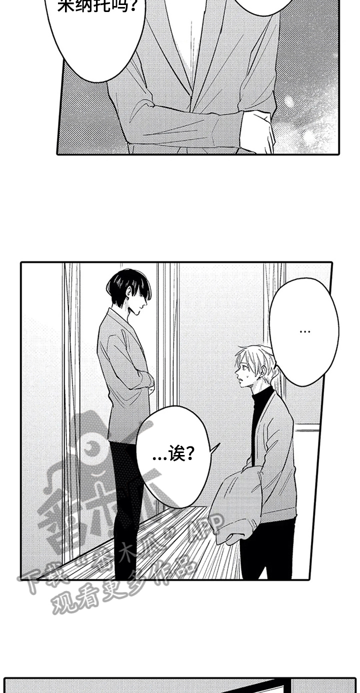 经纪人津贴漫画,第30章：放不下5图