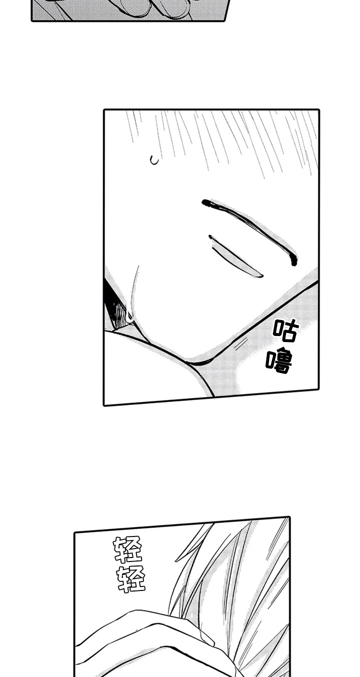 经纪人津贴漫画,第16章：胡思乱想1图