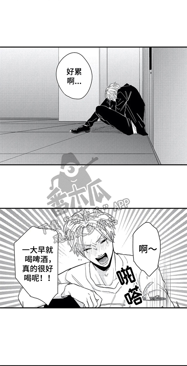 经纪人津贴漫画,第28章：哭泣1图
