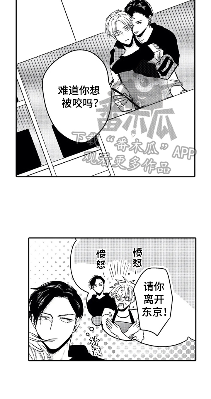 经纪人津贴漫画,第22章：更珍惜3图
