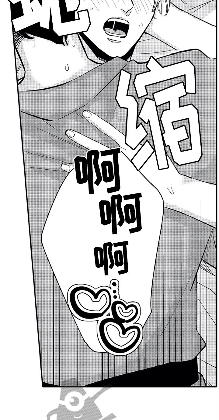 经纪人津贴漫画,第20章：还有音乐1图