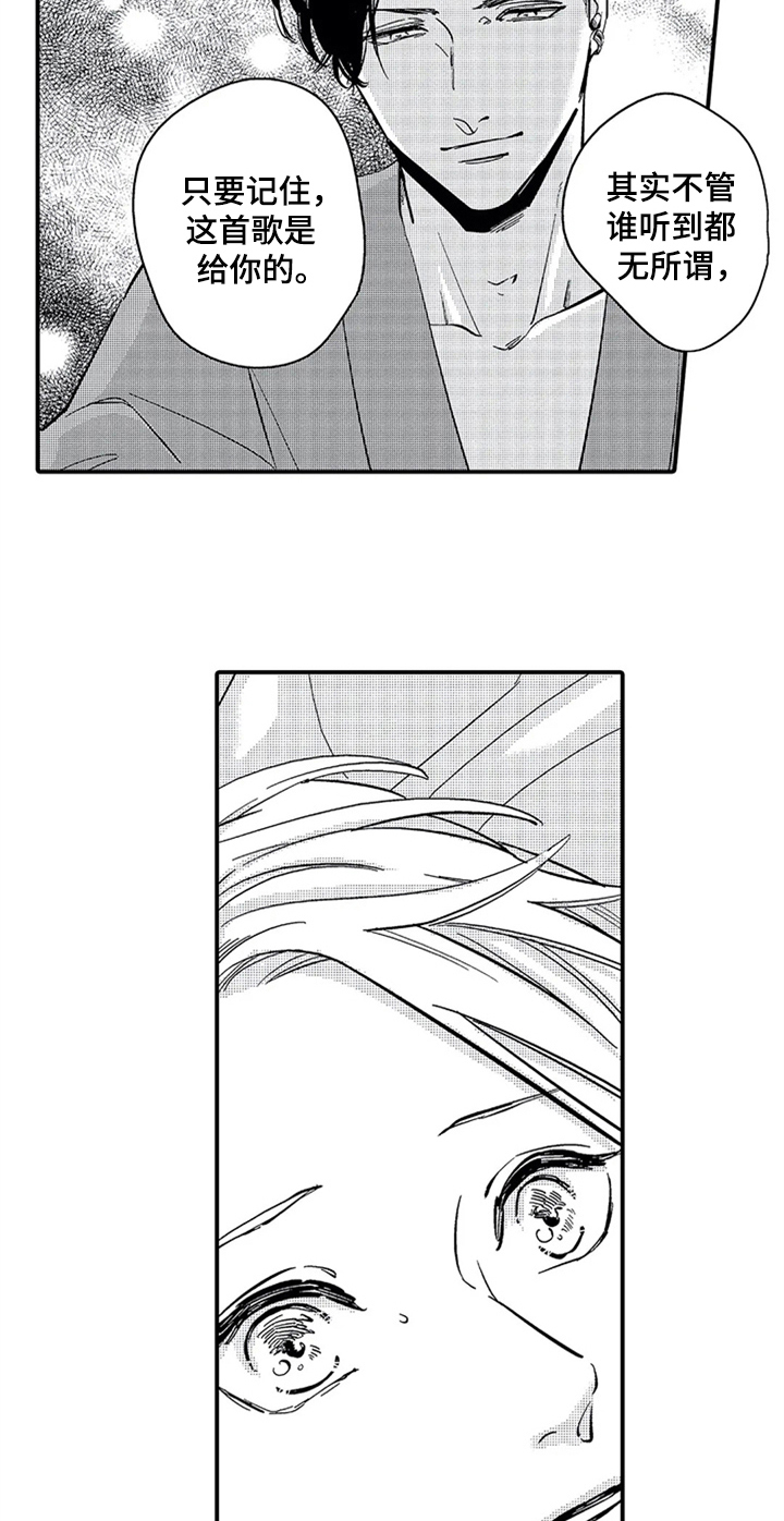 经纪人津贴漫画,第21章：喜欢2图