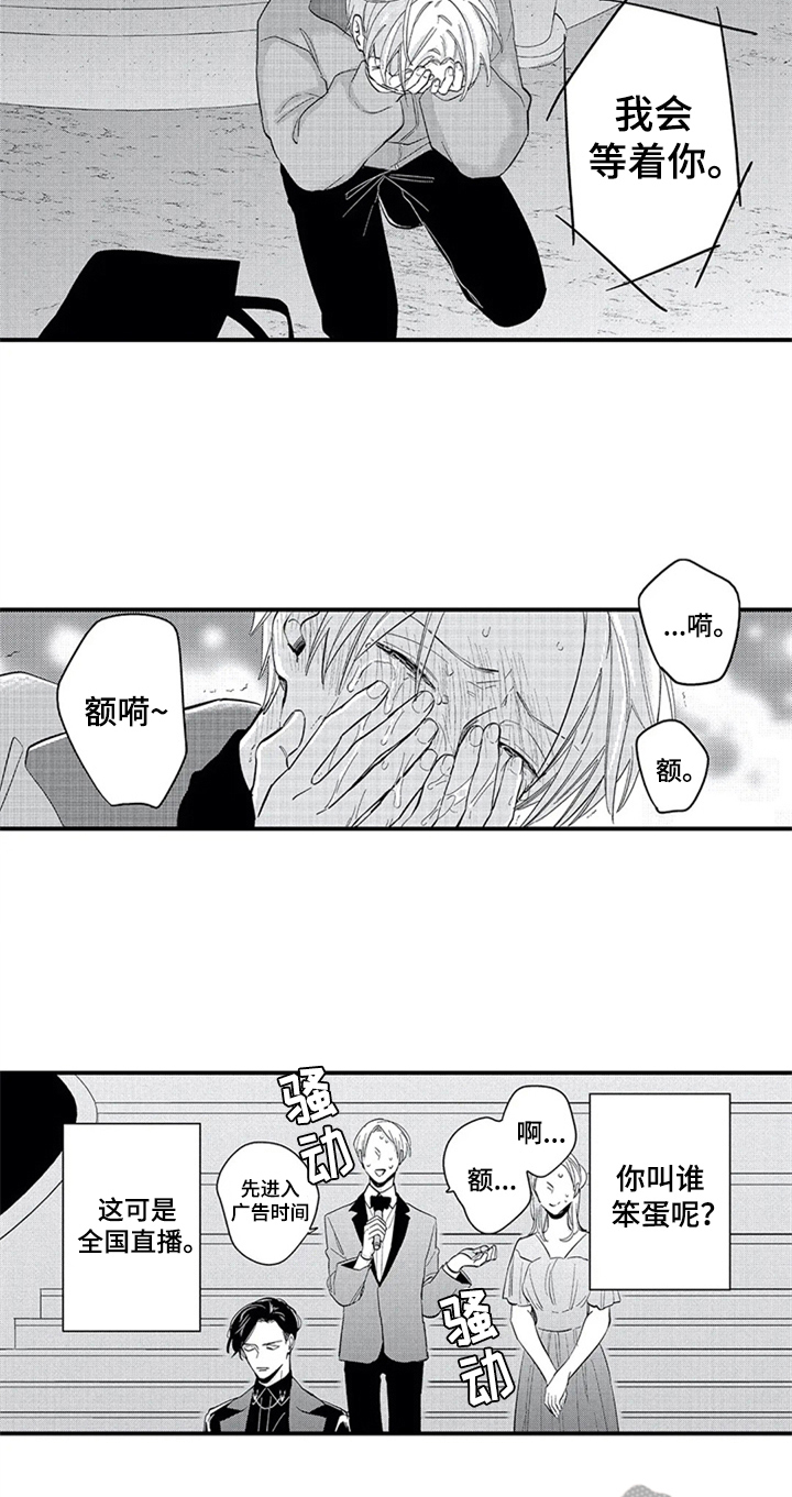 经纪人津贴漫画,第31章：宣言3图