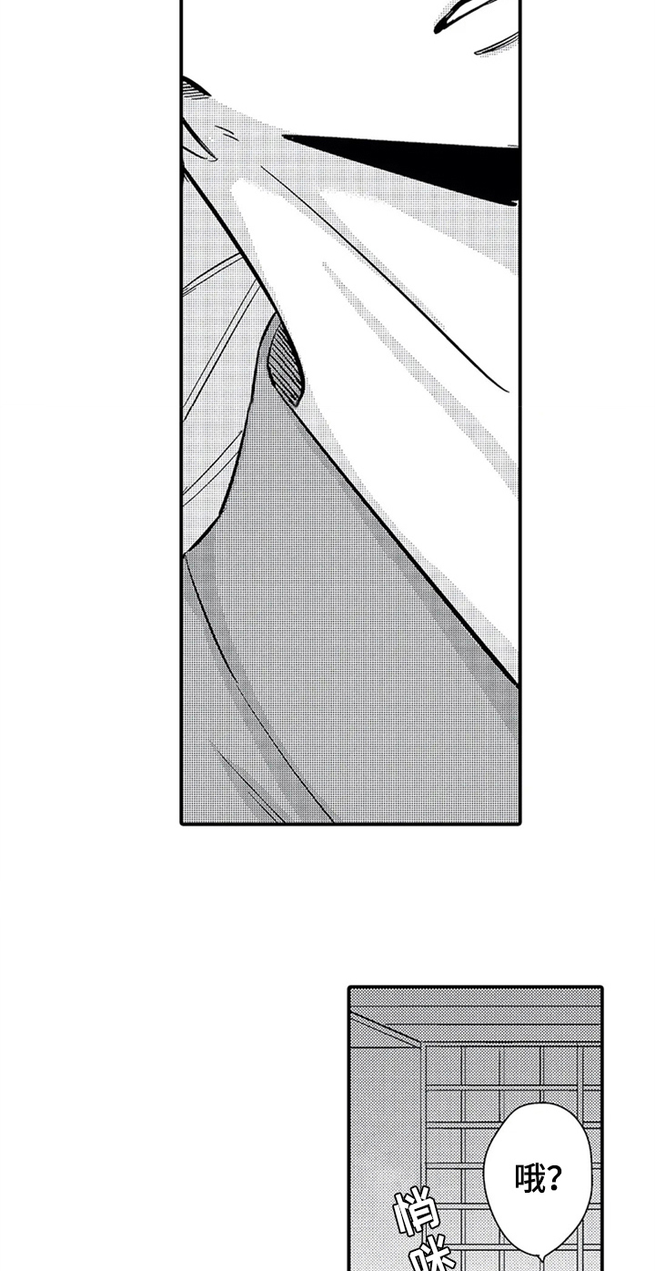 经纪人津贴漫画,第21章：喜欢3图