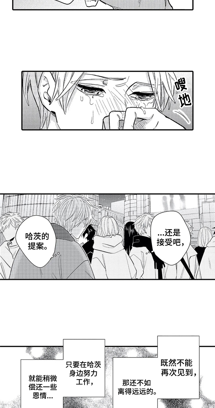 经纪人津贴漫画,第31章：宣言2图
