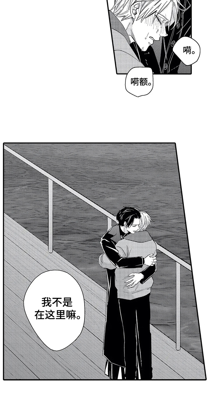 经纪人津贴漫画,第32章：后悔4图