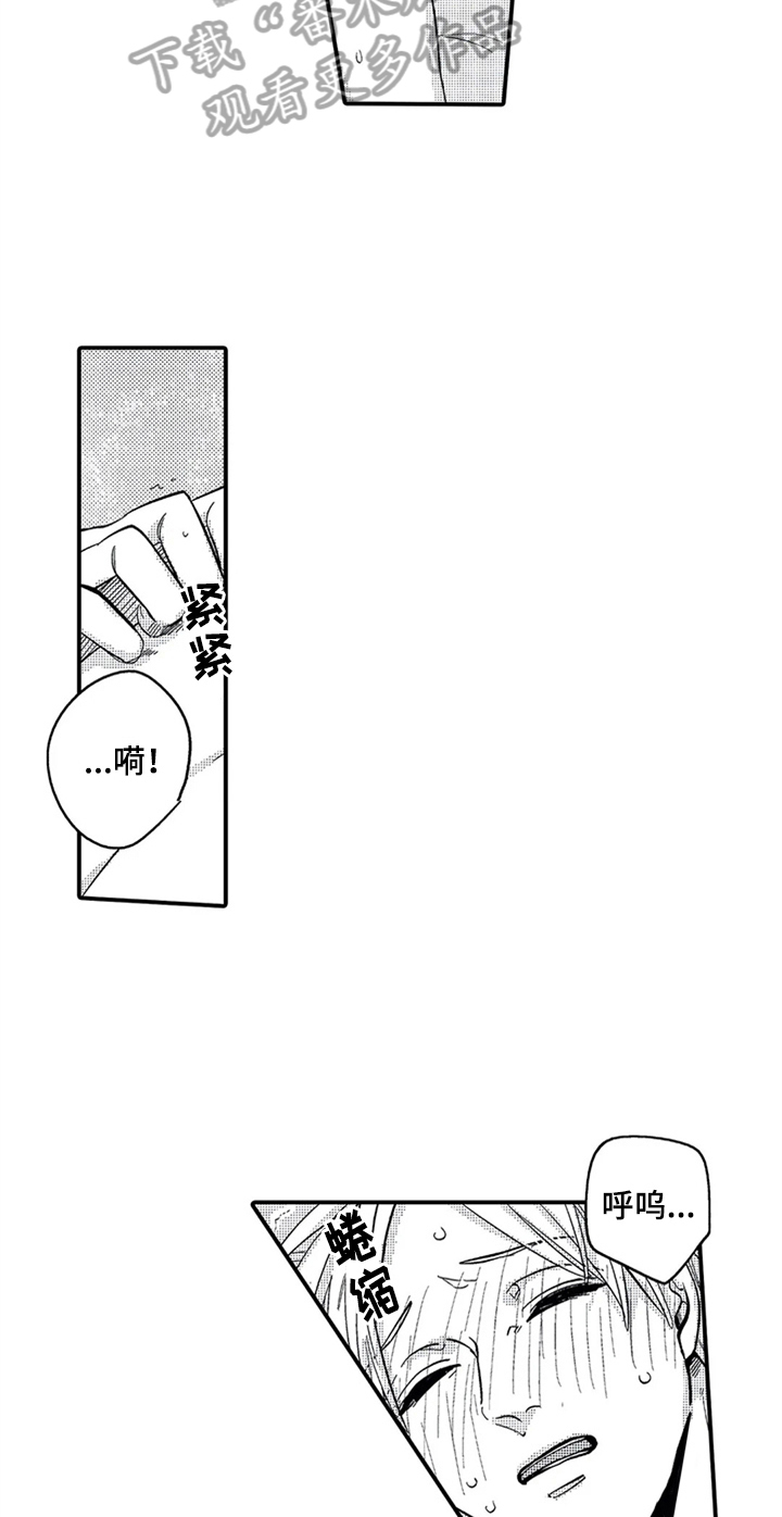经纪人津贴漫画,第23章：疲惫5图