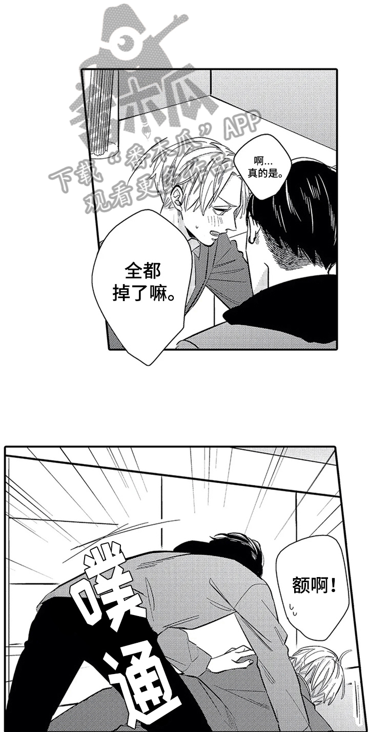经纪人津贴漫画,第11章：吃醋4图