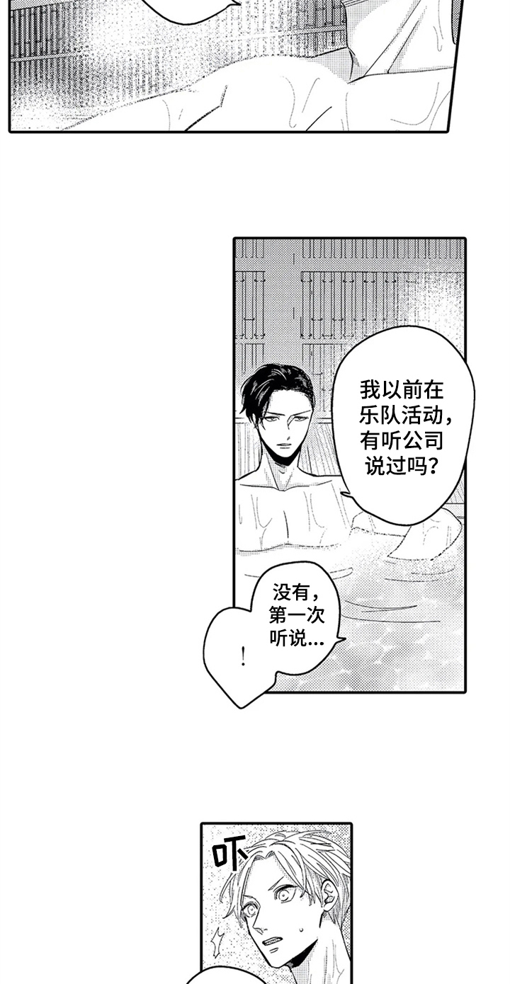 经纪人津贴漫画,第19章：经历2图