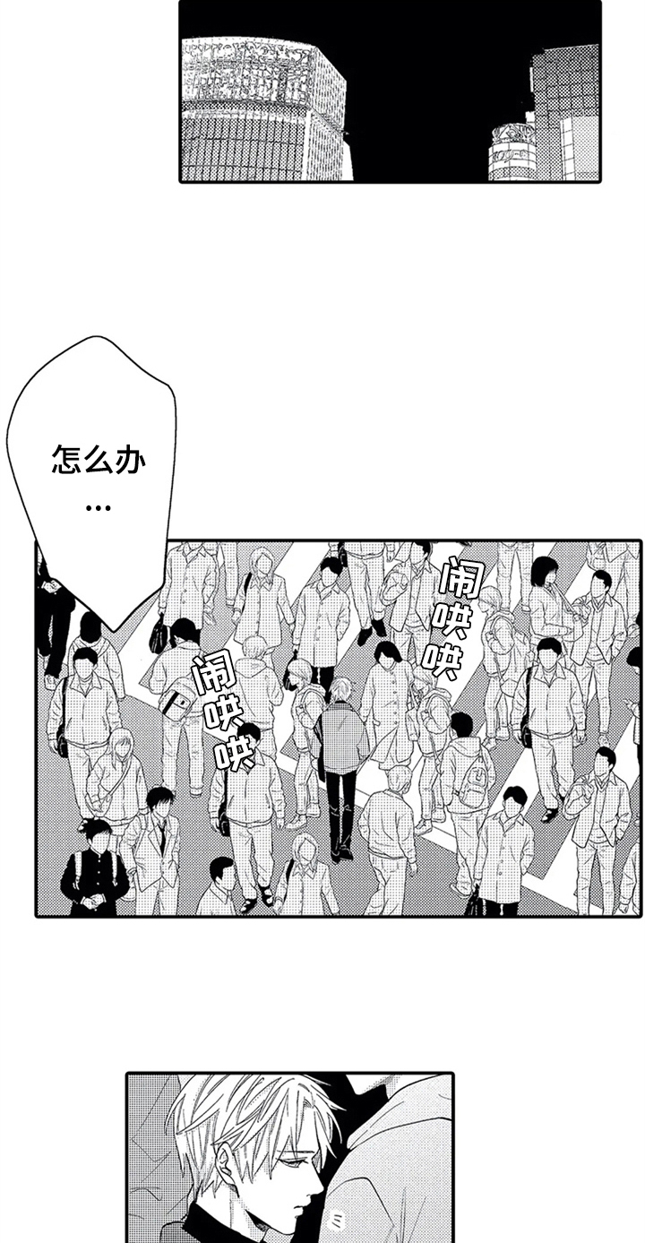 经纪人津贴漫画,第30章：放不下3图