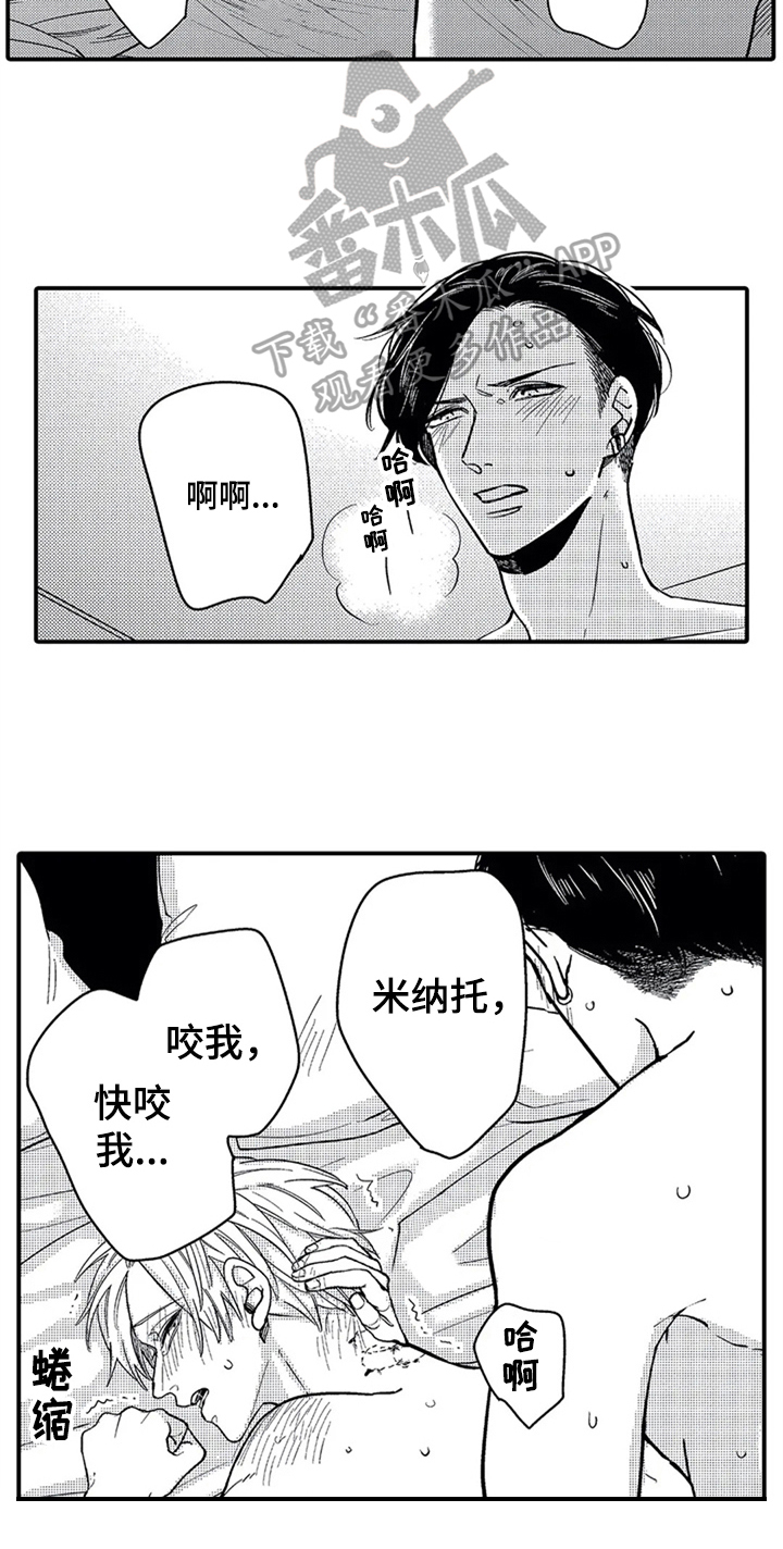 经纪人津贴漫画,第35章：告知【完结】3图