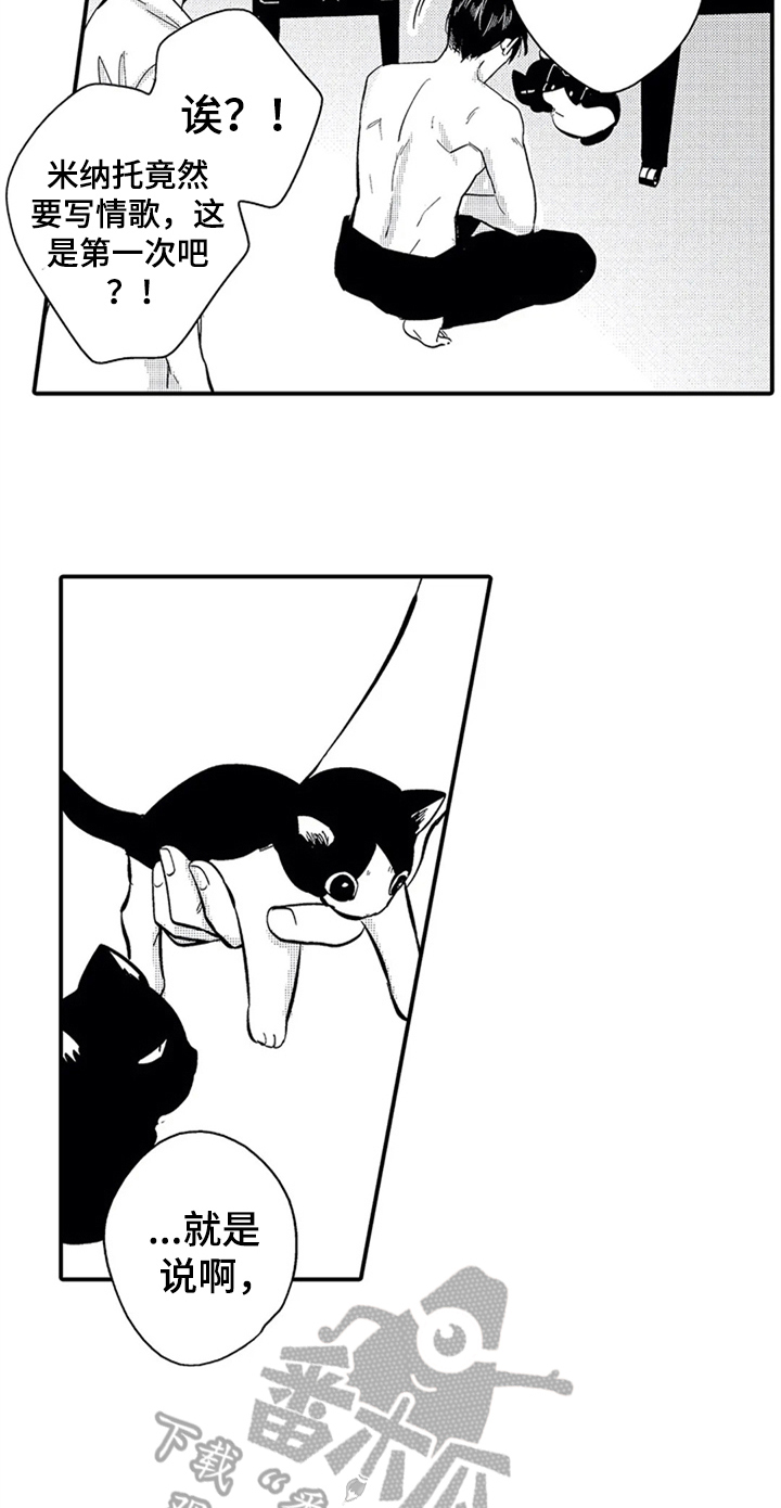 经纪人津贴漫画,第9章：零分恋人3图
