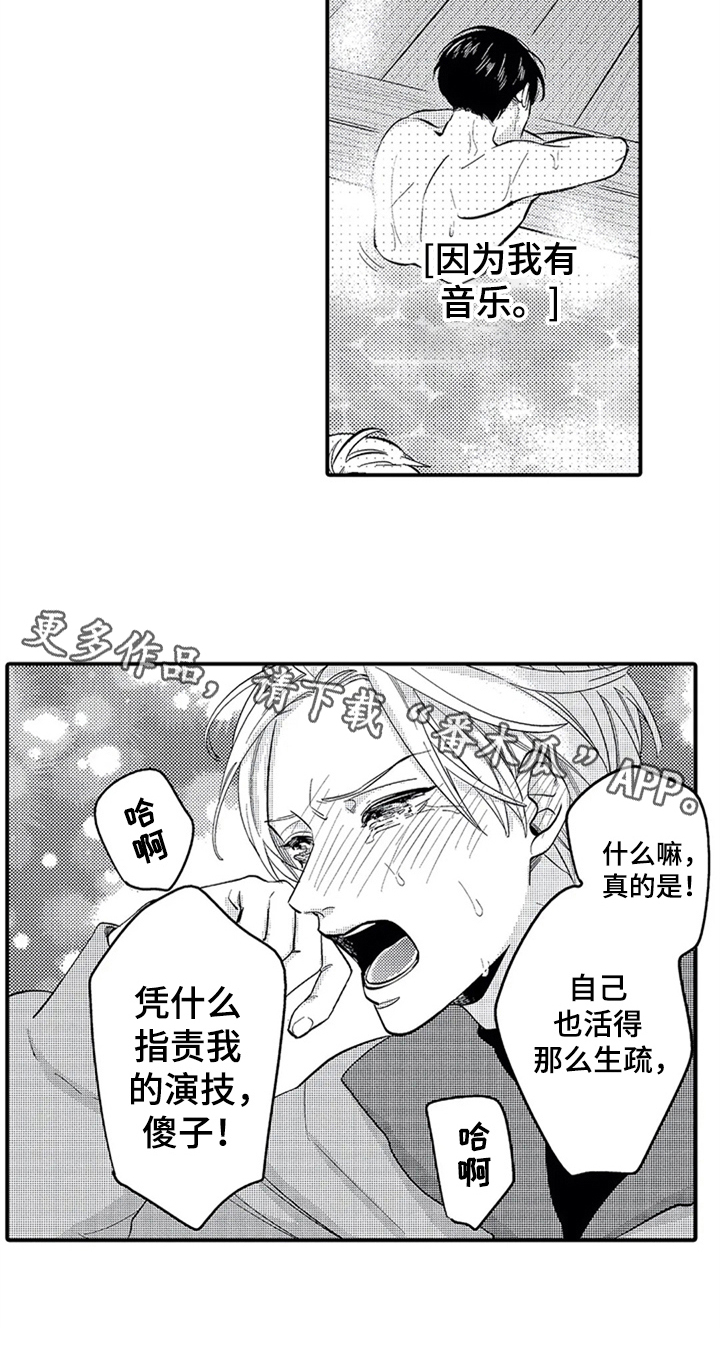 经纪人津贴漫画,第31章：宣言1图