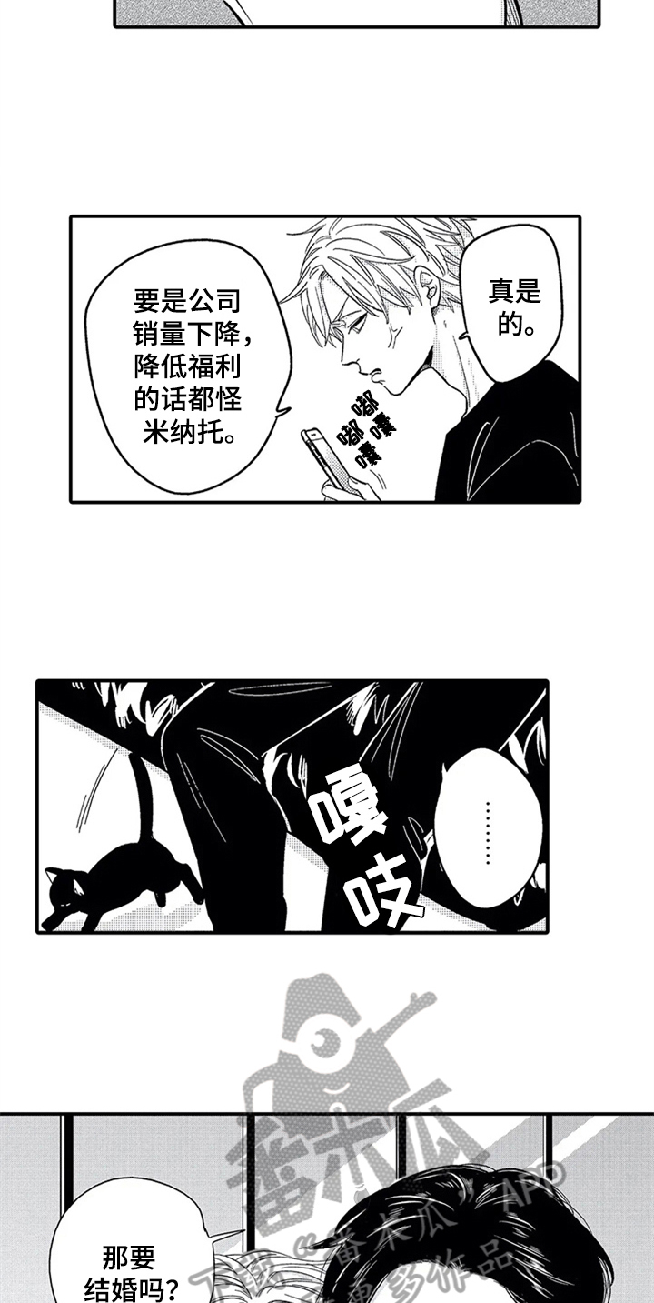 经纪人津贴漫画,第18章：出门5图