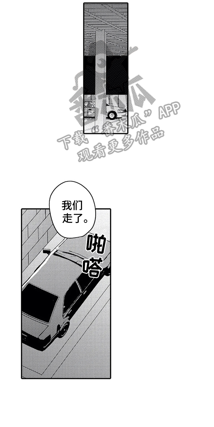 经纪人津贴漫画,第24章：相反2图