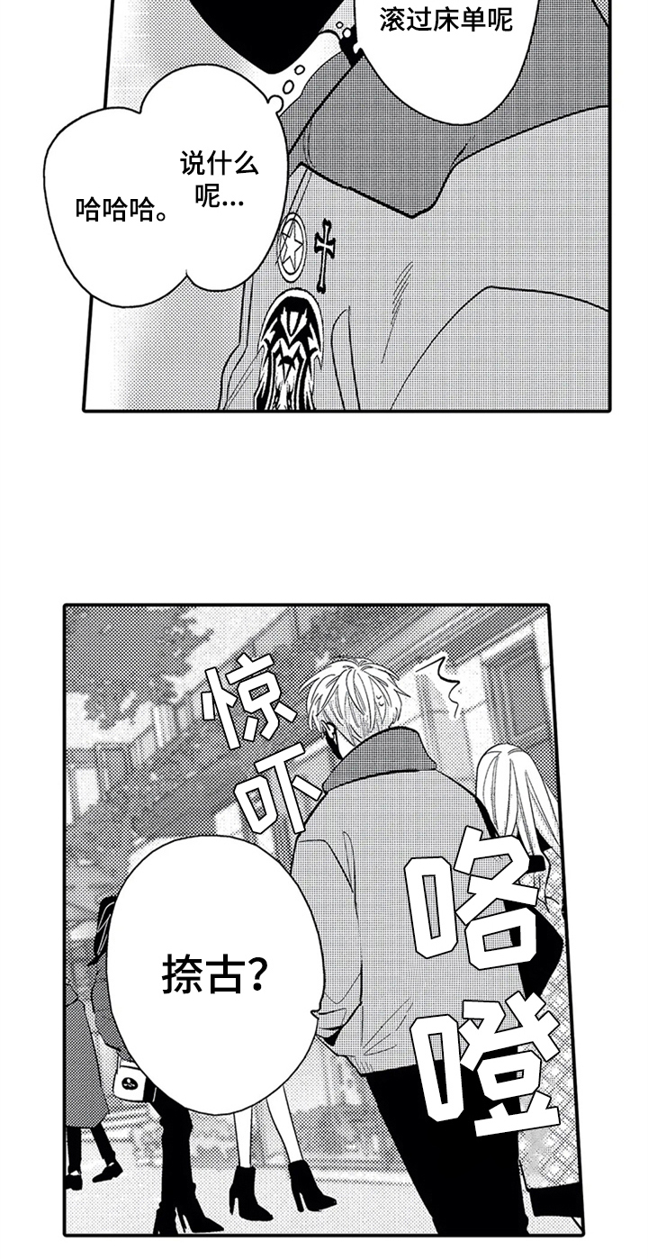 经纪人津贴漫画,第29章：介绍2图