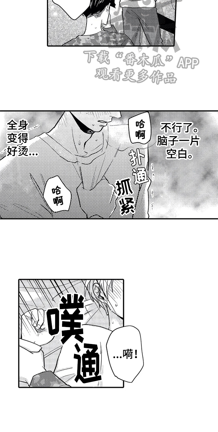 经纪人津贴漫画,第35章：告知【完结】5图