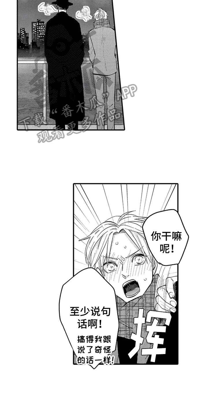 经纪人津贴漫画,第25章：偷拍2图
