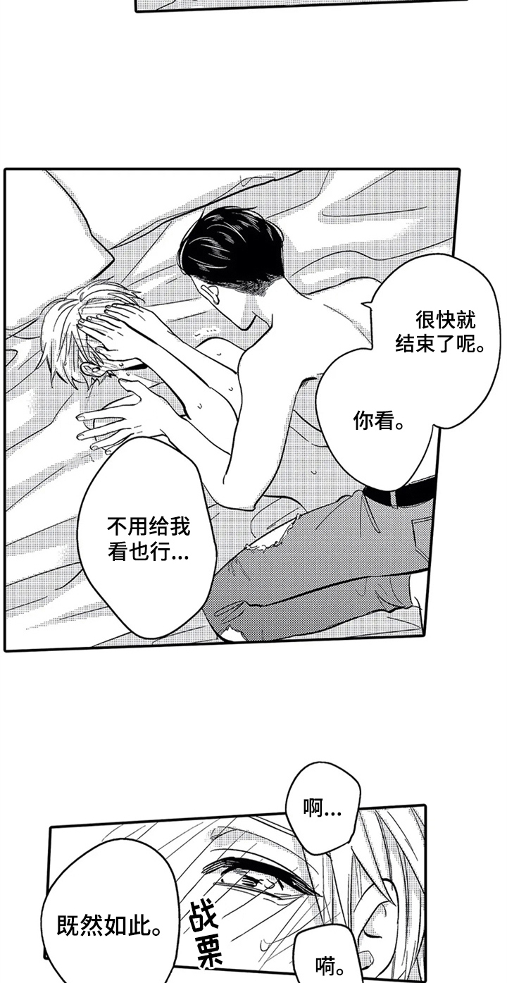 经纪人津贴漫画,第23章：疲惫2图