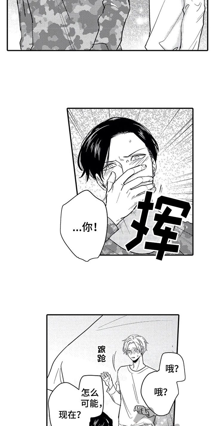 经纪人津贴漫画,第35章：告知【完结】4图