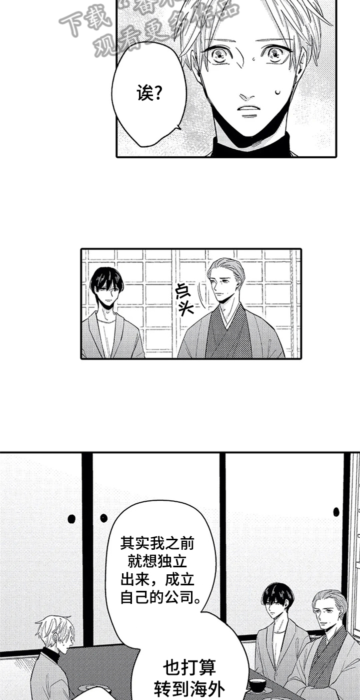 经纪人津贴漫画,第29章：介绍4图