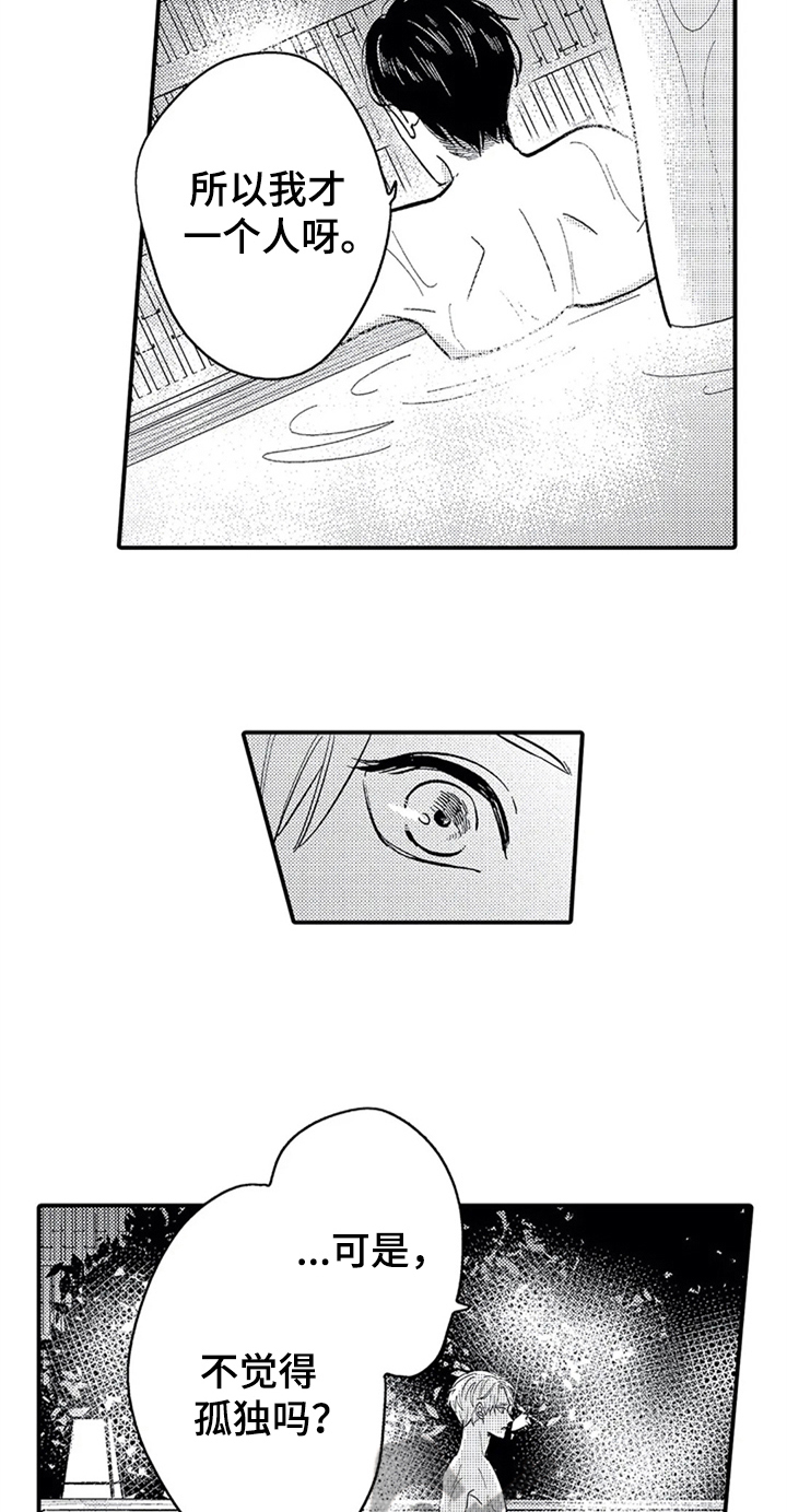 经纪人津贴漫画,第20章：还有音乐2图