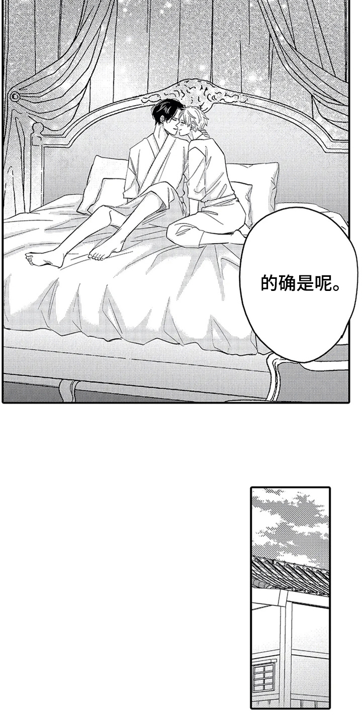 经纪人津贴漫画,第34章：惊讶3图