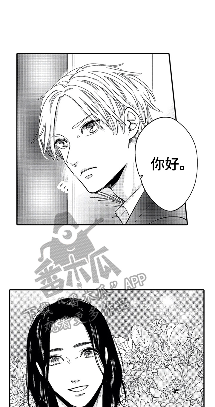 经纪人津贴漫画,第10章：目的5图